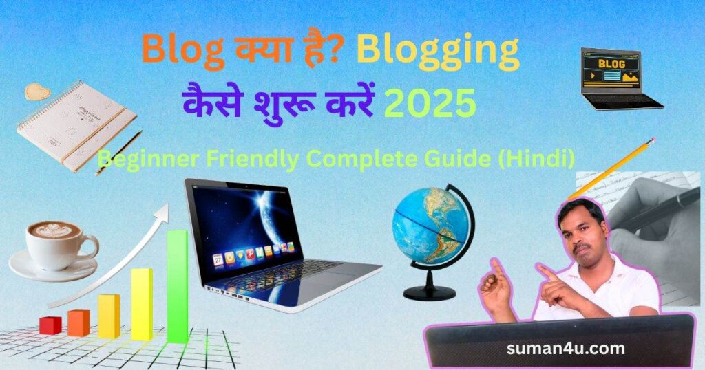 Blog क्‍या है? Blogging कैसे शुरू करें 2025 beginner guide Hindi – laptop, notebook, growth chart, writing and digital learning featured image.