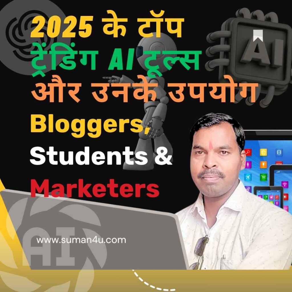 Latest Useful AI Tools for Bloggers, Students & Marketers