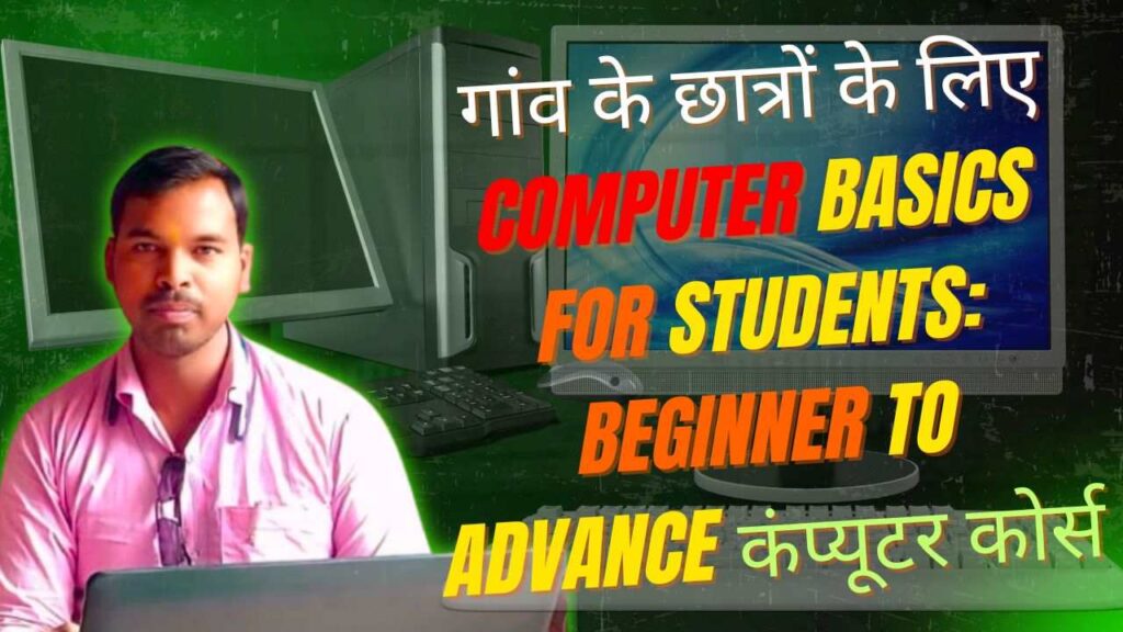 Computer basics for students - input, output, storage and processing units explained in simple way