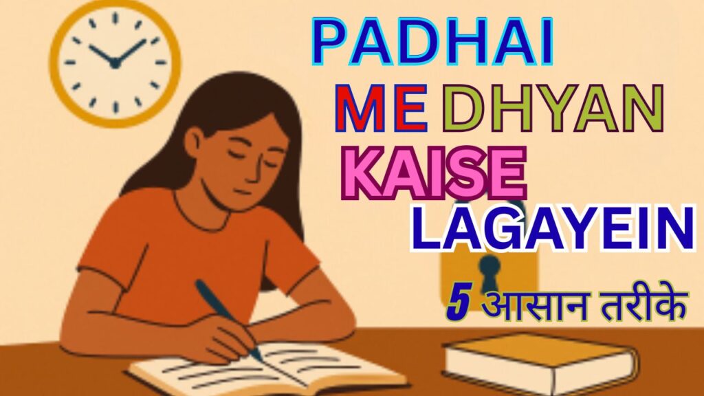 Padhaai Mein Dhyan Kaise Lagayein – Students Study Focus Tips in Hindi