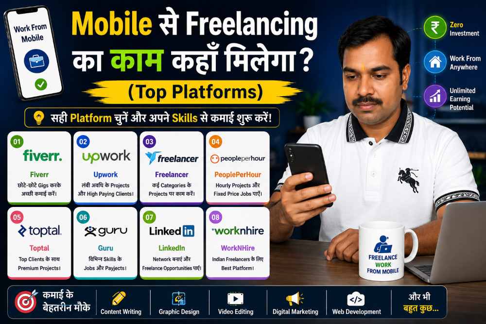 mobile se freelancing ka kam kahan milega