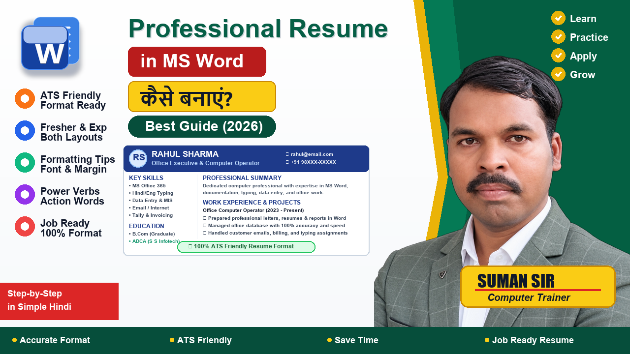 MS Word में Resume कैसे बनाएं Complete Guide - Step by Step Hindi Tutorial
